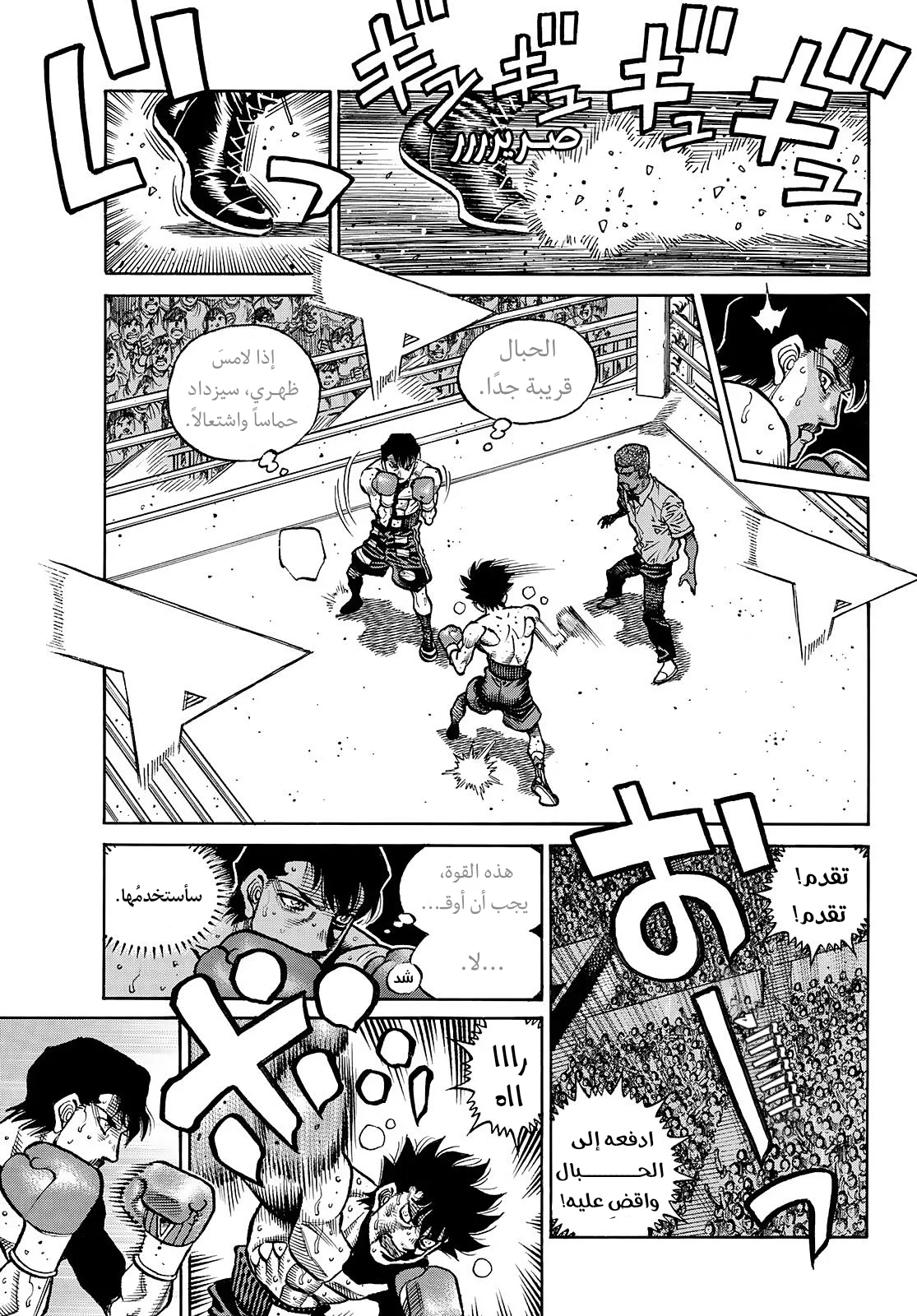 Read Hajime no Ippo AR Manga Online