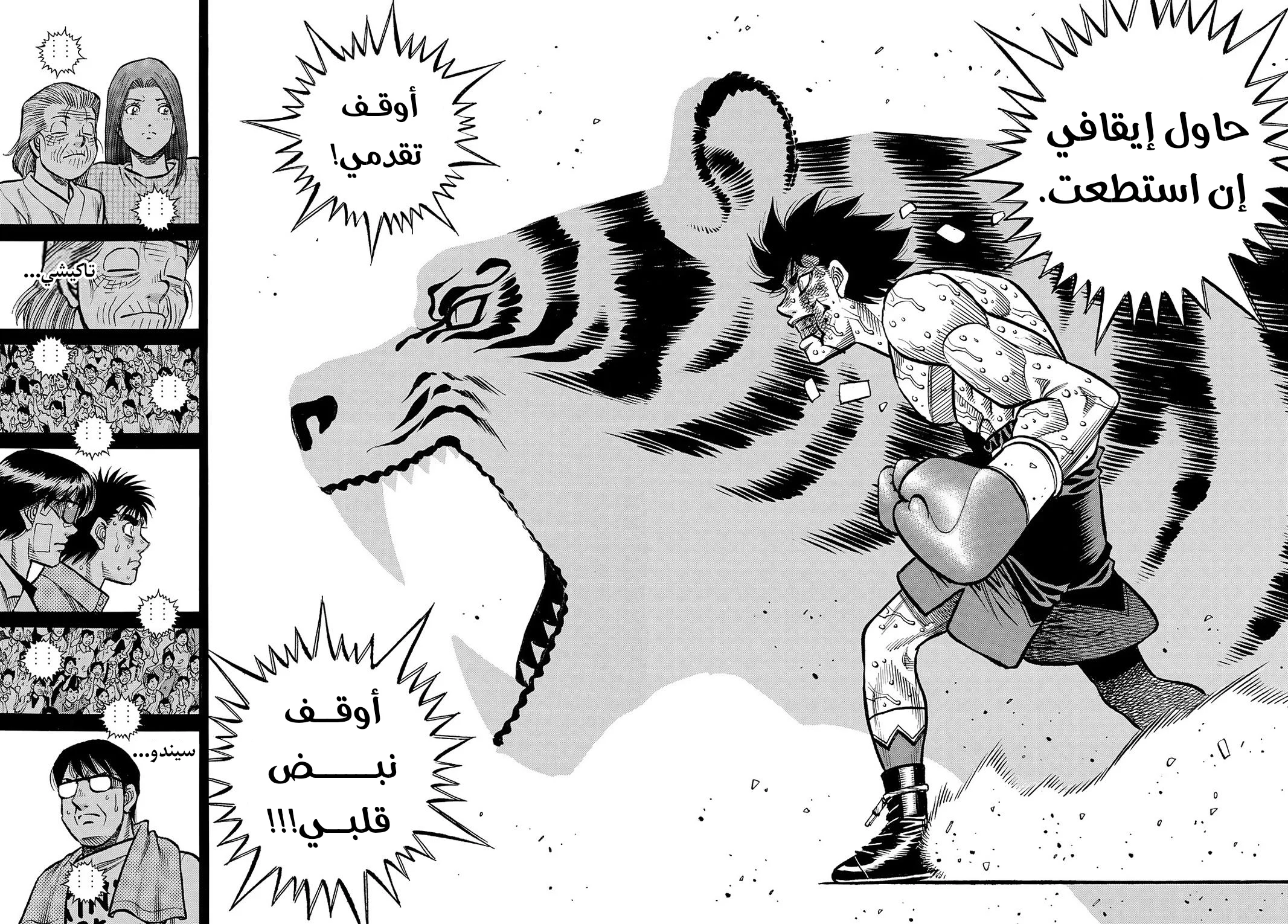 Read Hajime no Ippo AR Manga Online