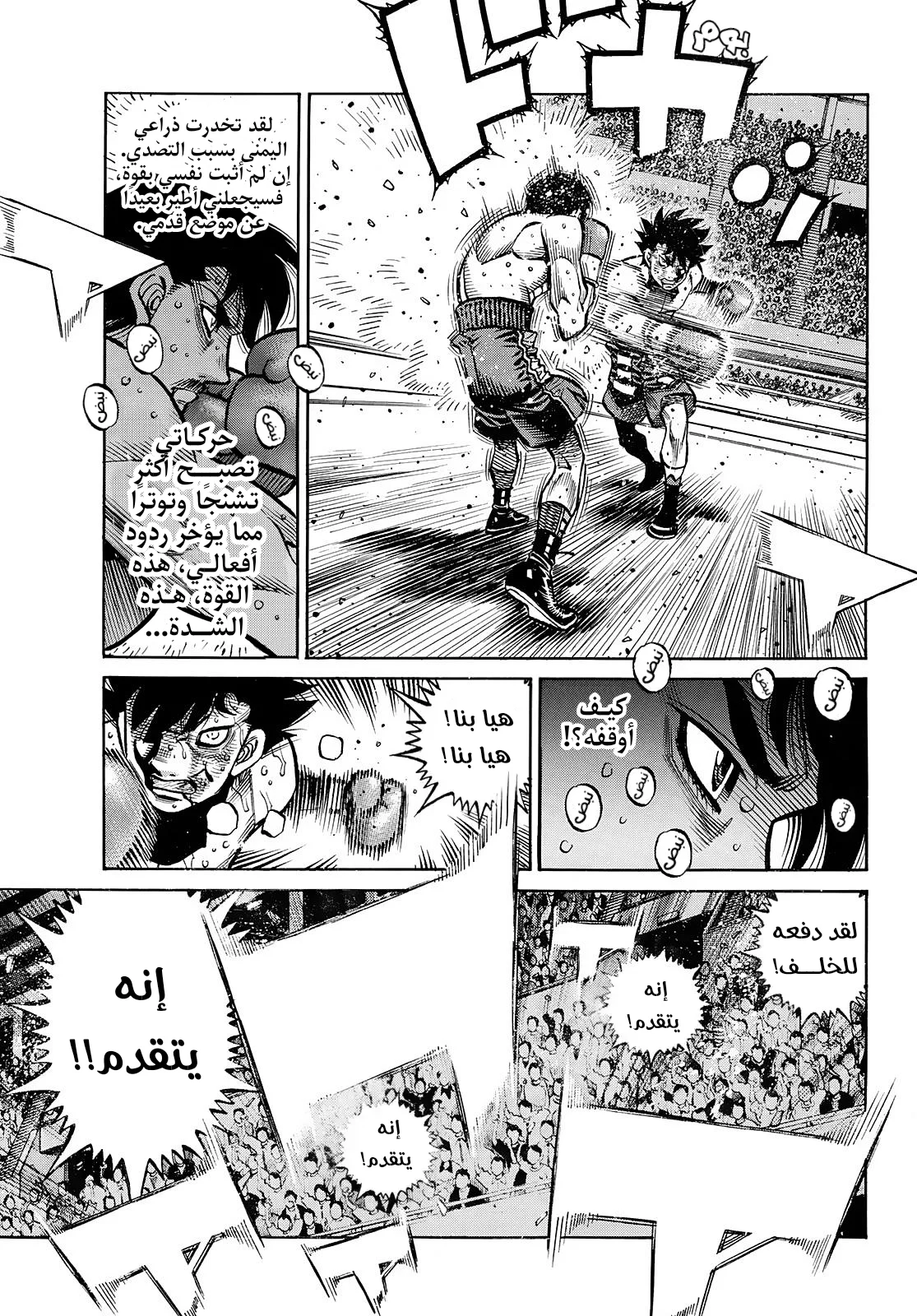 Read Hajime no Ippo AR Manga Online