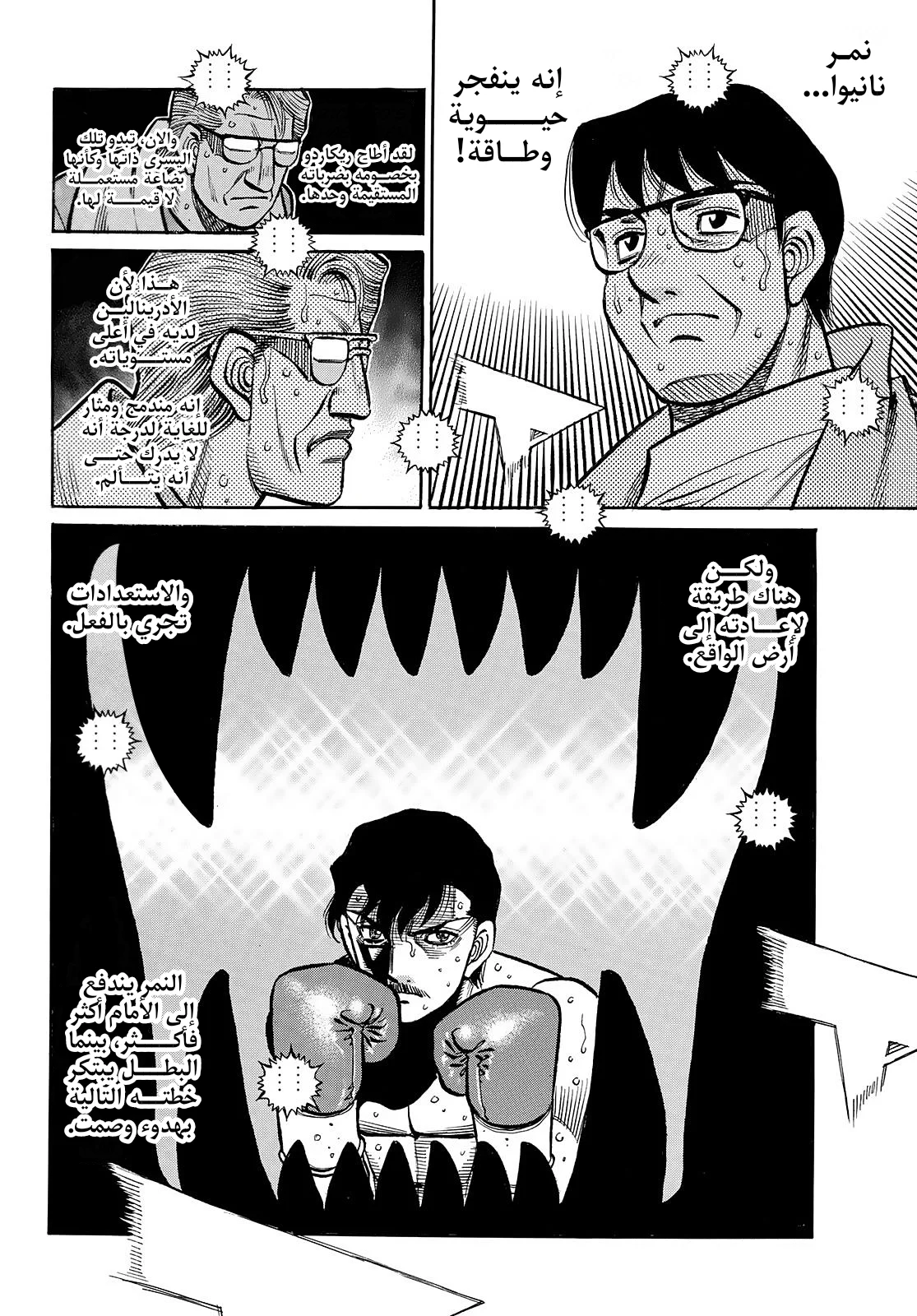 Read Hajime no Ippo AR Manga Online