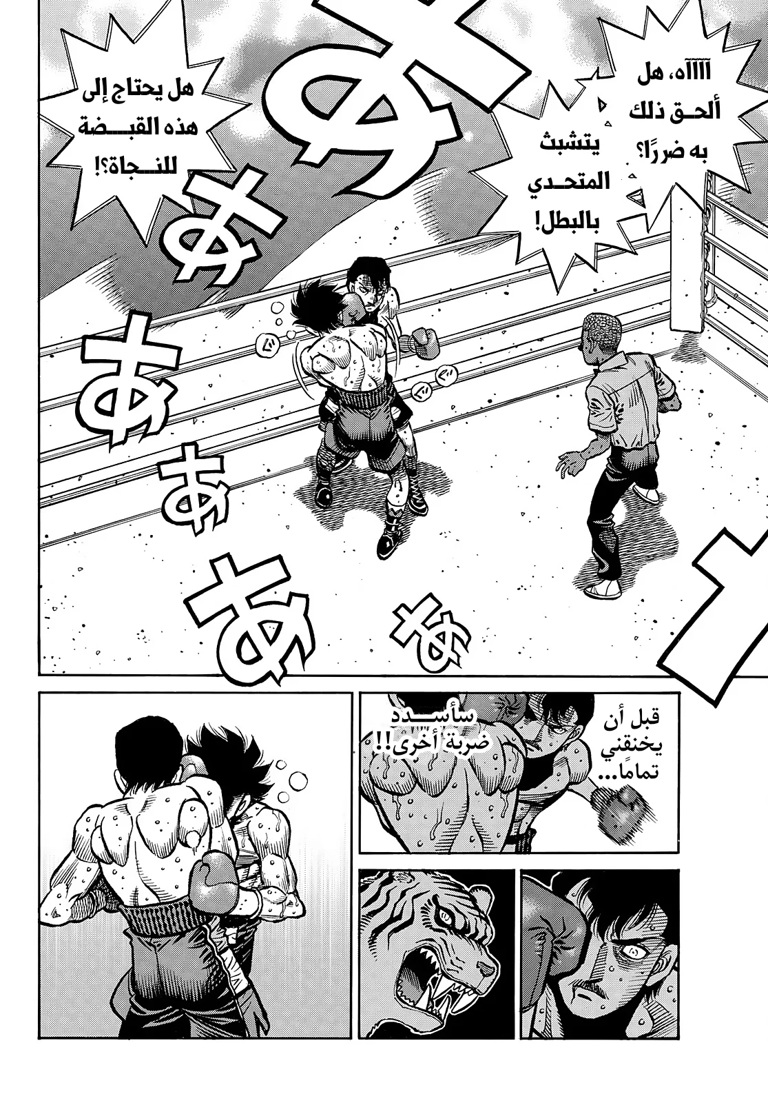 Read Hajime no Ippo AR Manga Online