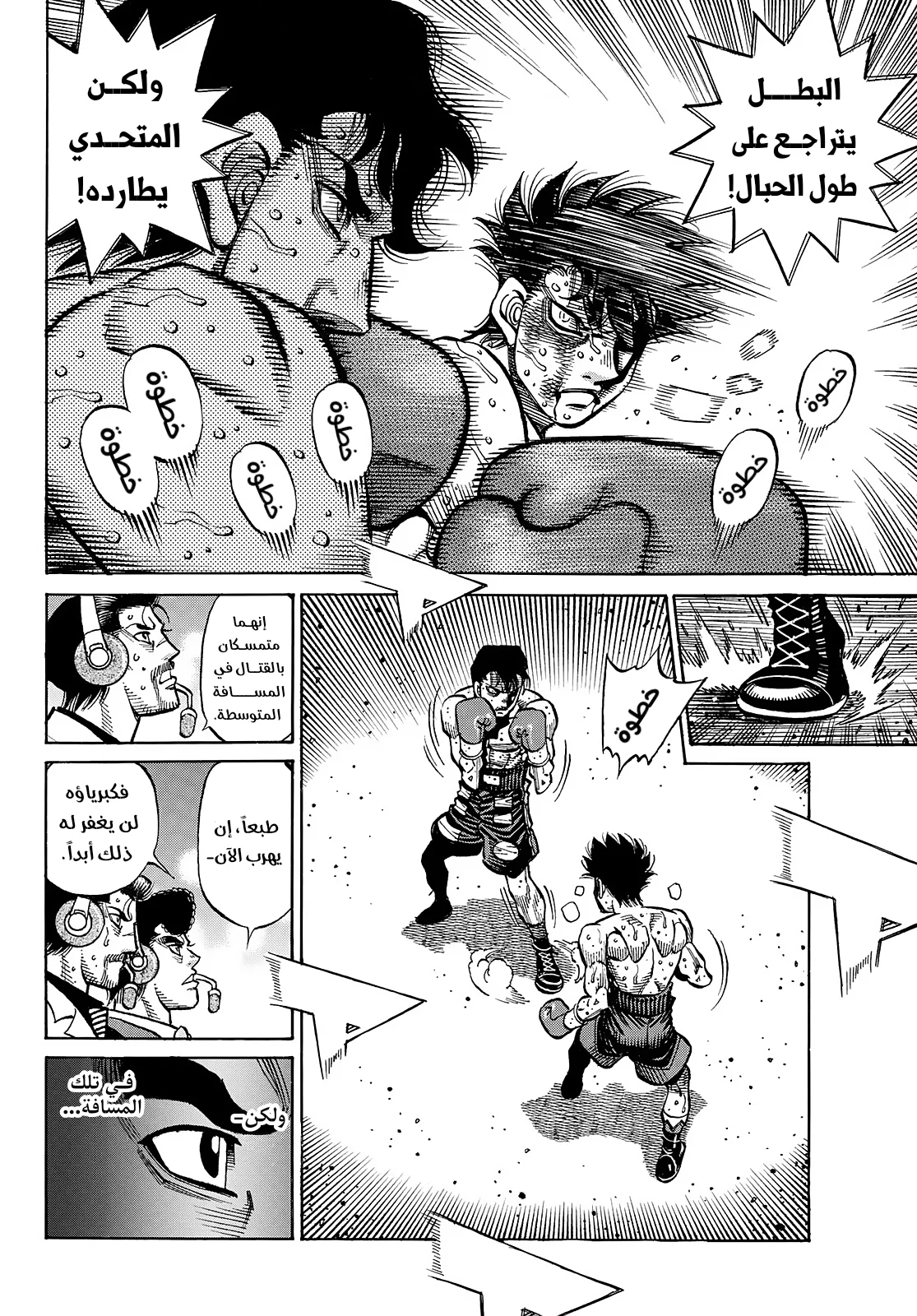 Read Hajime no Ippo AR Manga Online