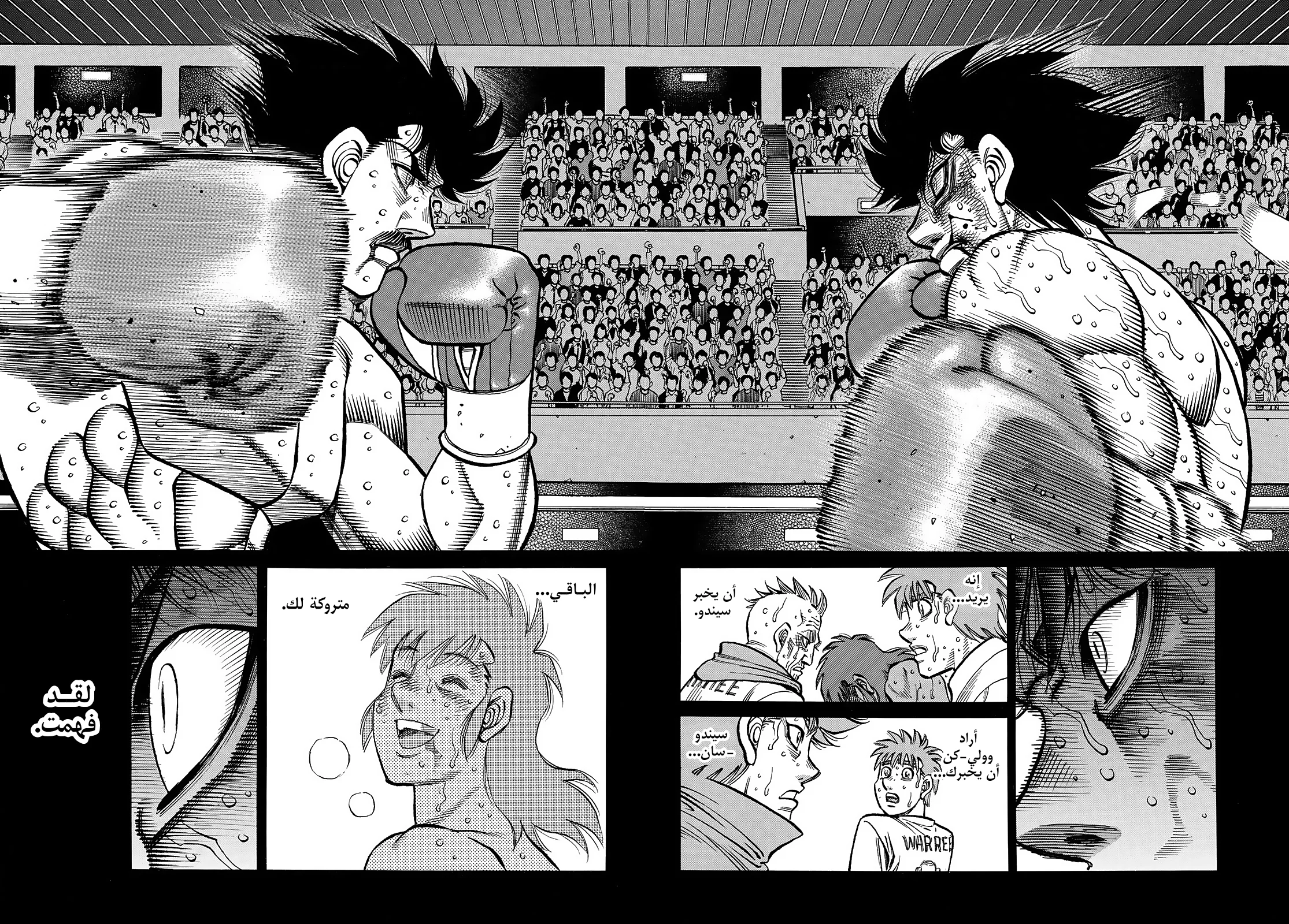 Read Hajime no Ippo AR Manga Online