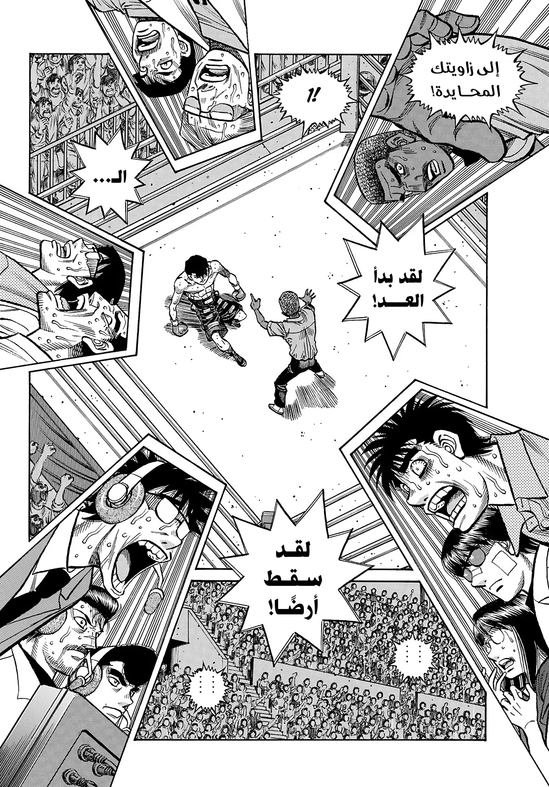 Read Hajime no Ippo AR Manga Online