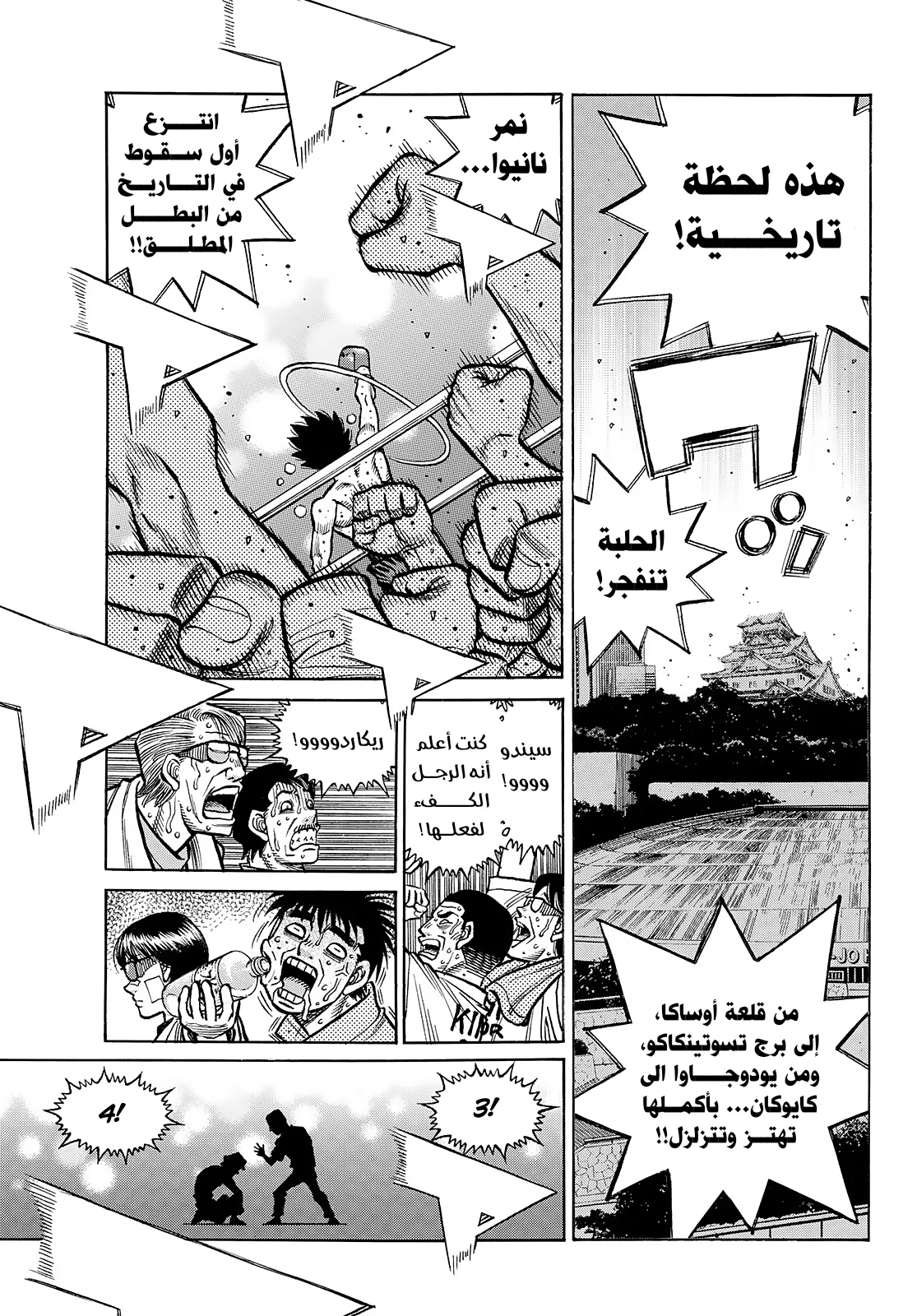 Read Hajime no Ippo AR Manga Online