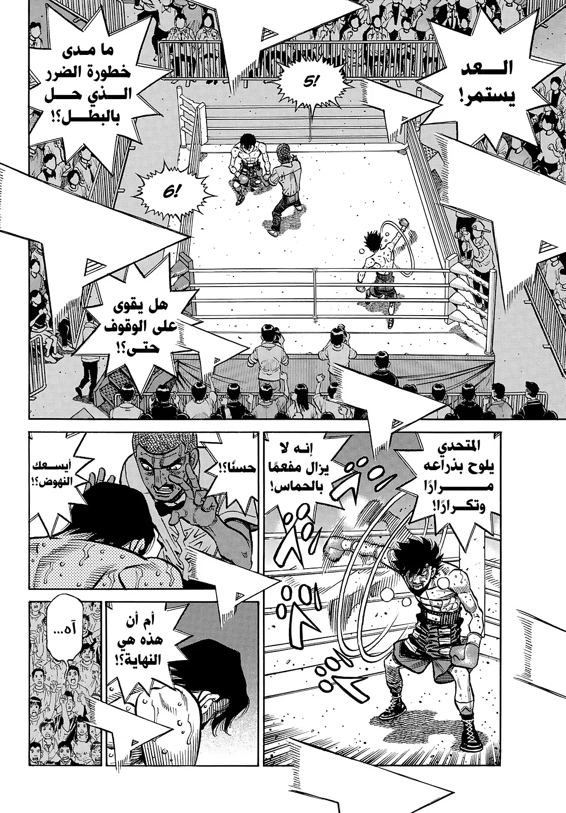 Read Hajime no Ippo AR Manga Online