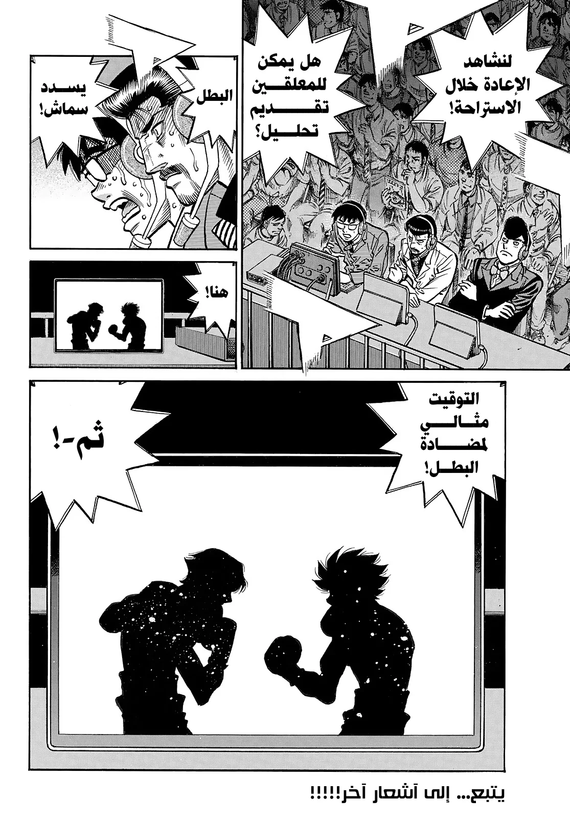 Read Hajime no Ippo AR Manga Online