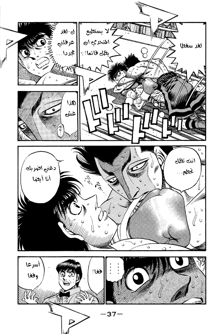 Read Hajime no Ippo AR Manga Online