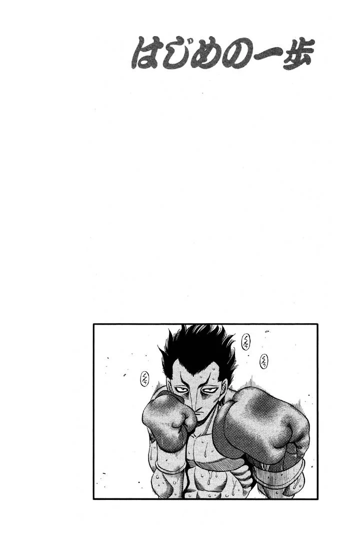 Read Hajime no Ippo AR Manga Online