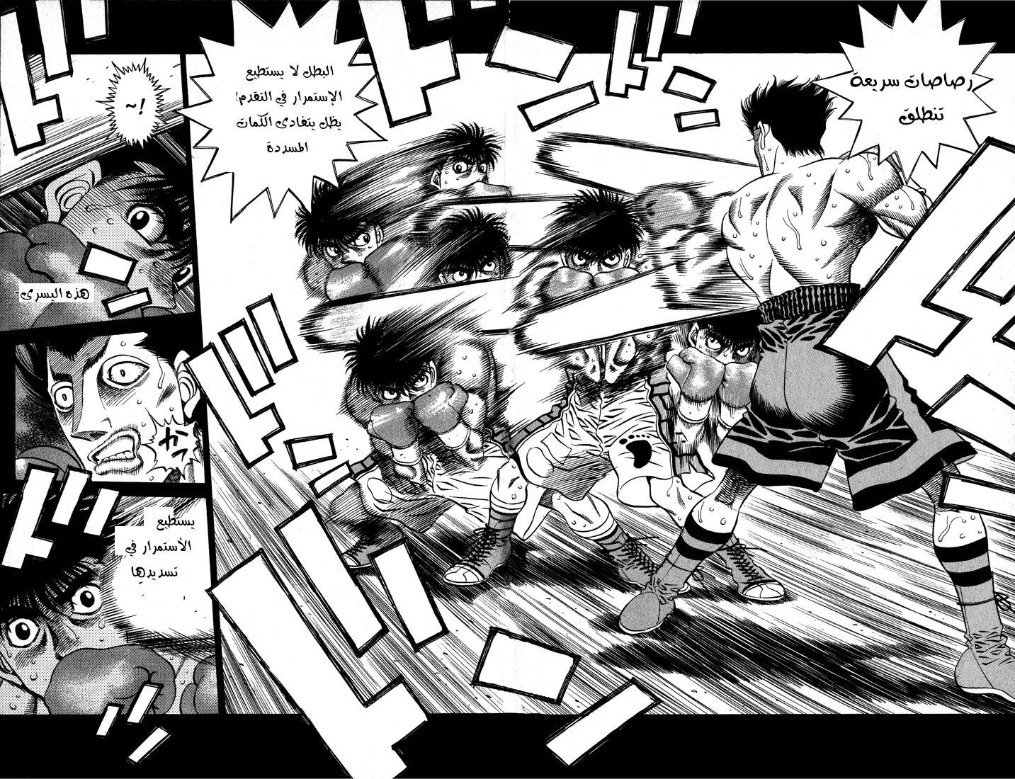 Read Hajime no Ippo AR Manga Online
