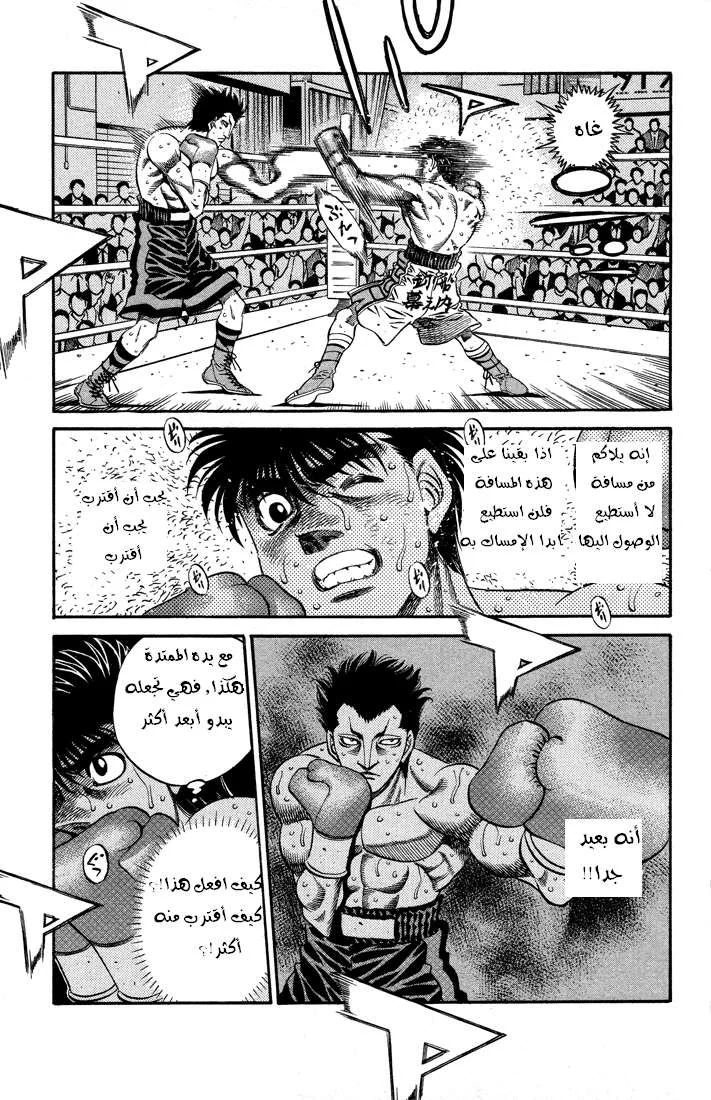 Read Hajime no Ippo AR Manga Online