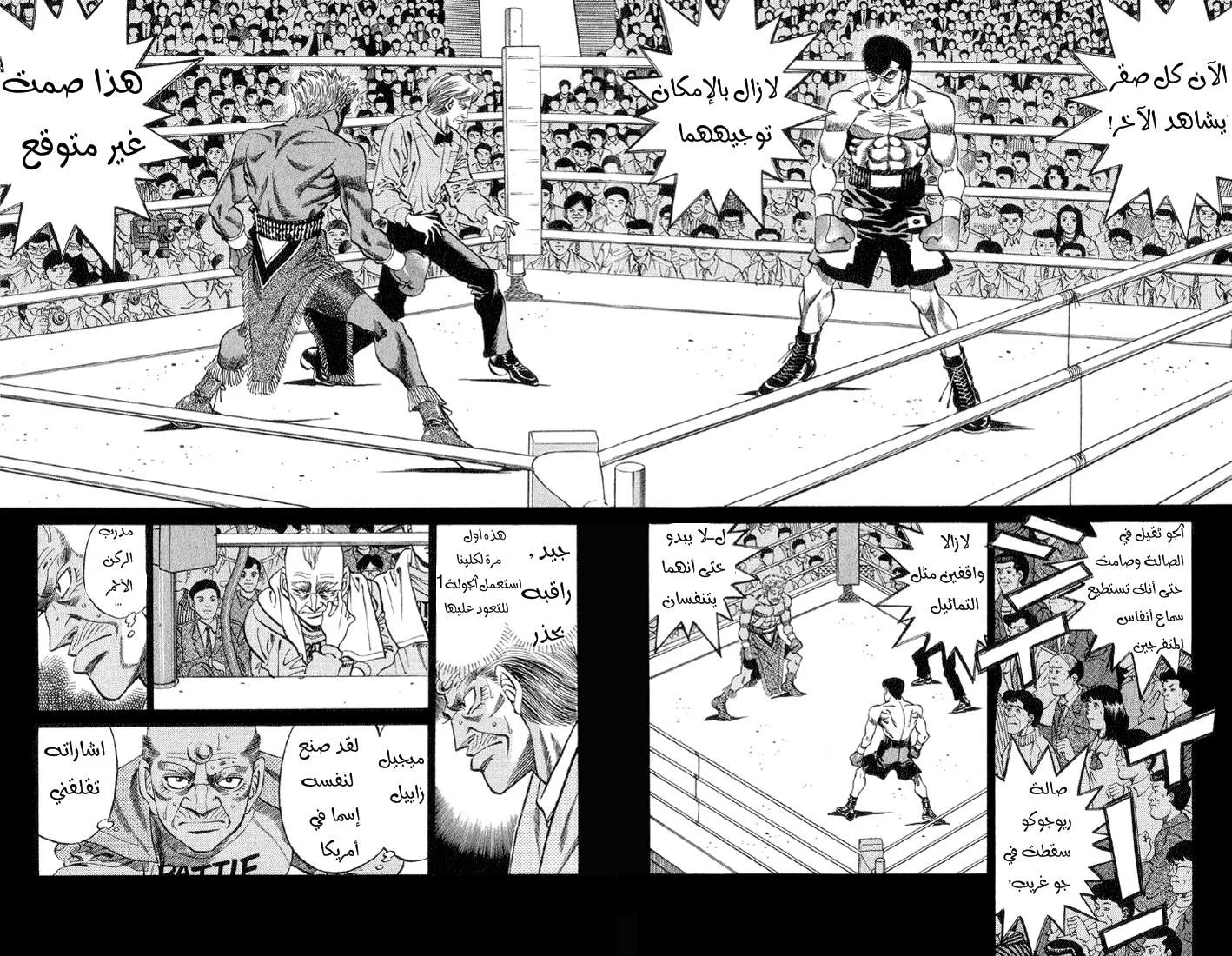 Read Hajime no Ippo AR Manga Online