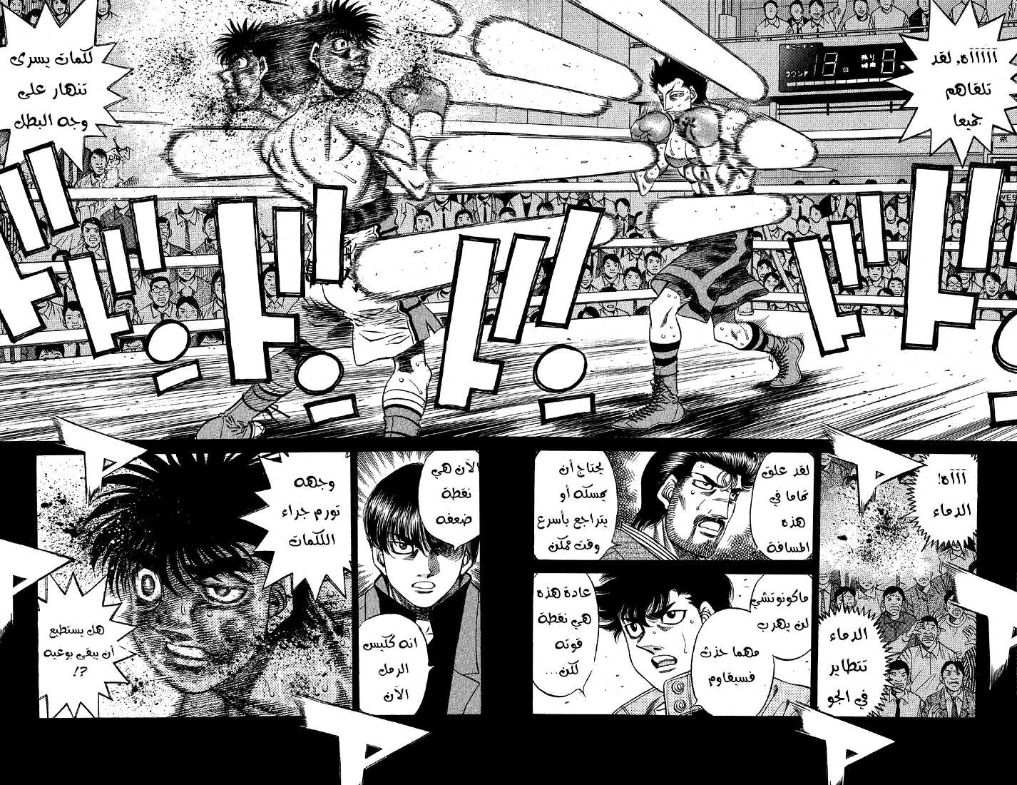 Read Hajime no Ippo AR Manga Online