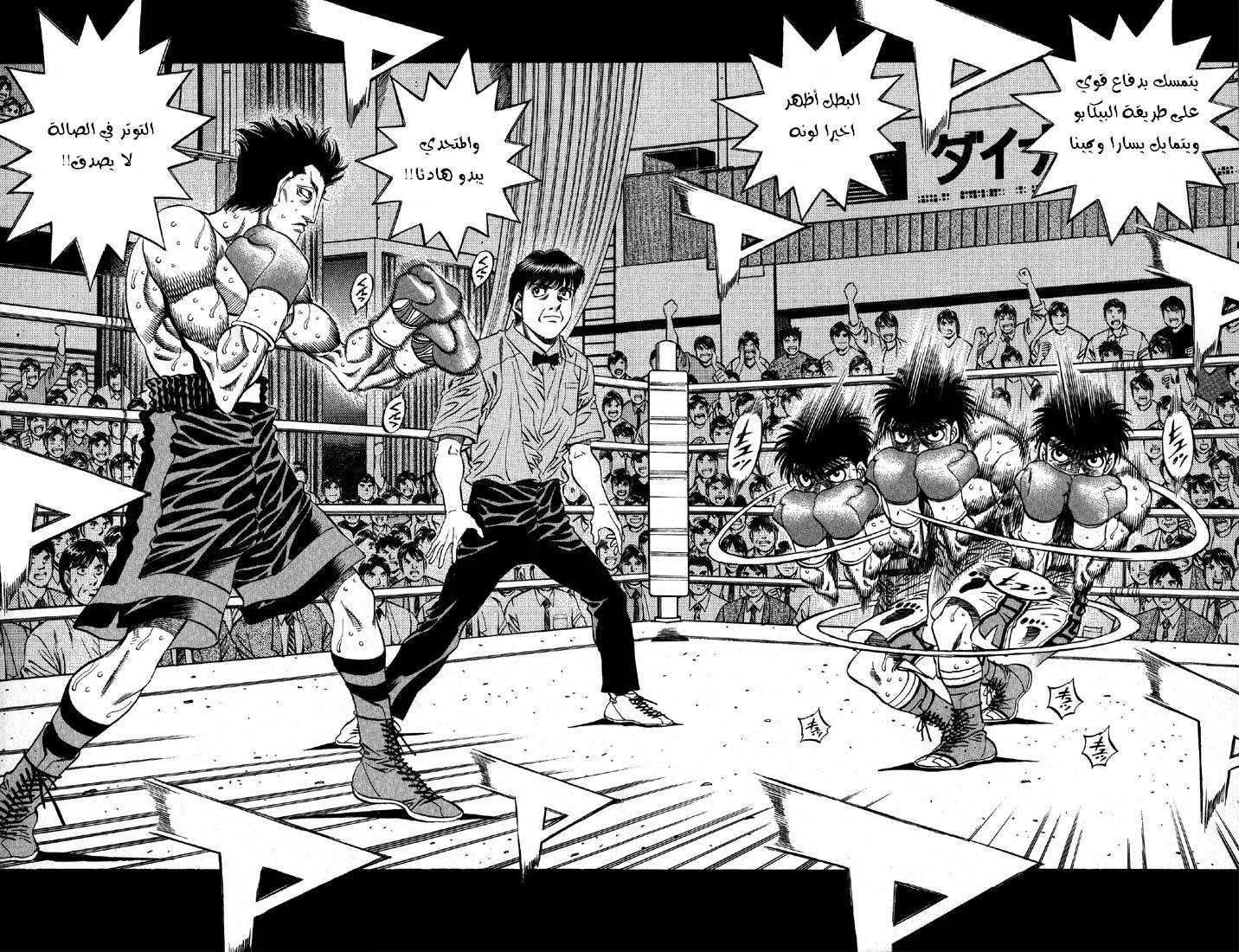 Read Hajime no Ippo AR Manga Online