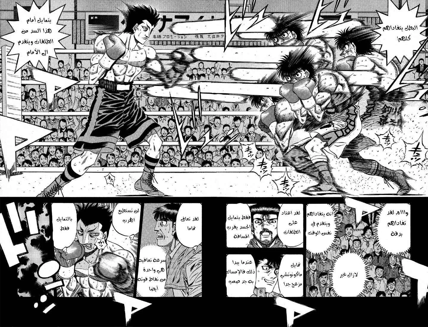 Read Hajime no Ippo AR Manga Online