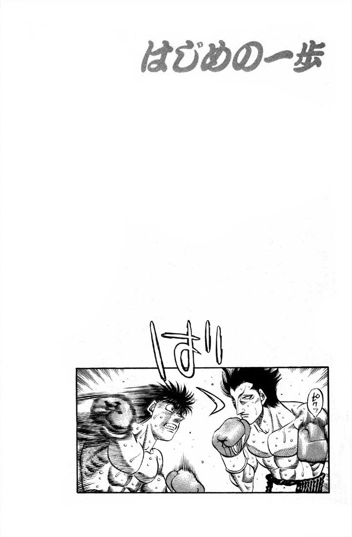 Read Hajime no Ippo AR Manga Online