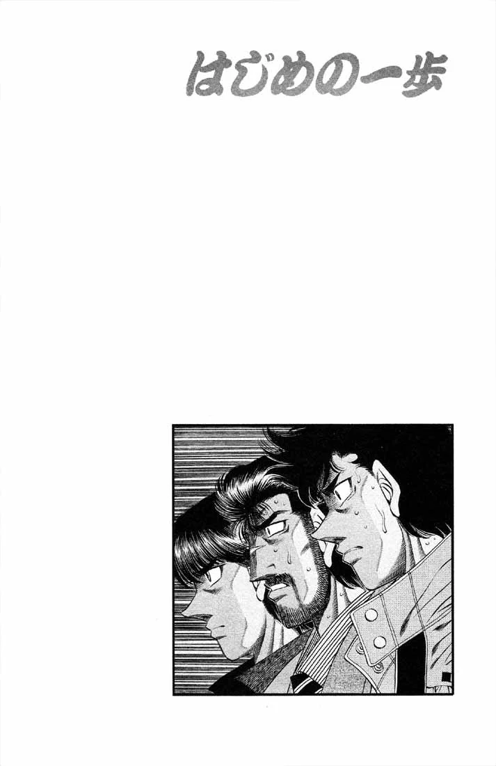Read Hajime no Ippo AR Manga Online