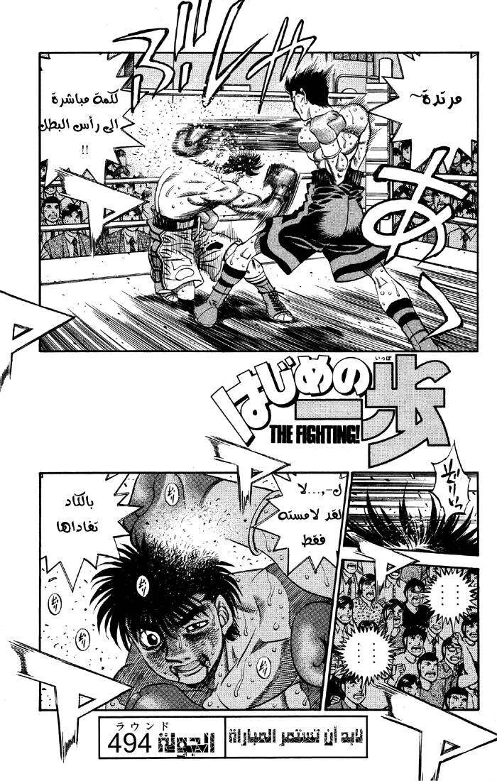 Read Hajime no Ippo AR Manga Online