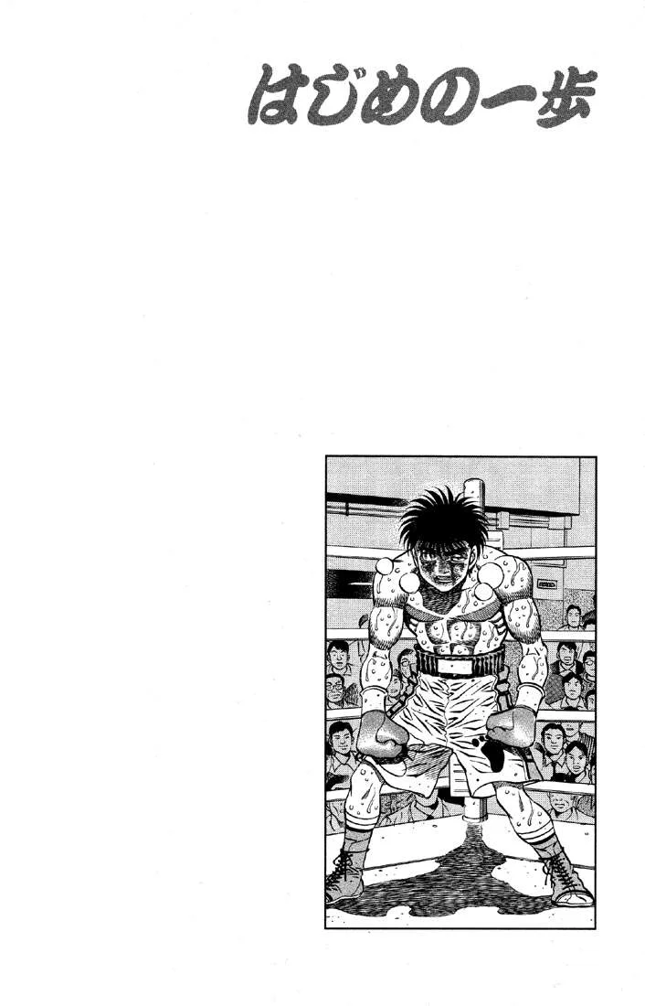 Read Hajime no Ippo AR Manga Online