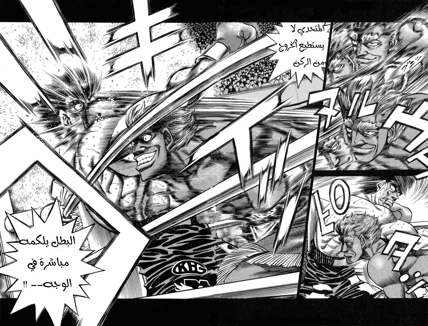 Read Hajime no Ippo AR Manga Online