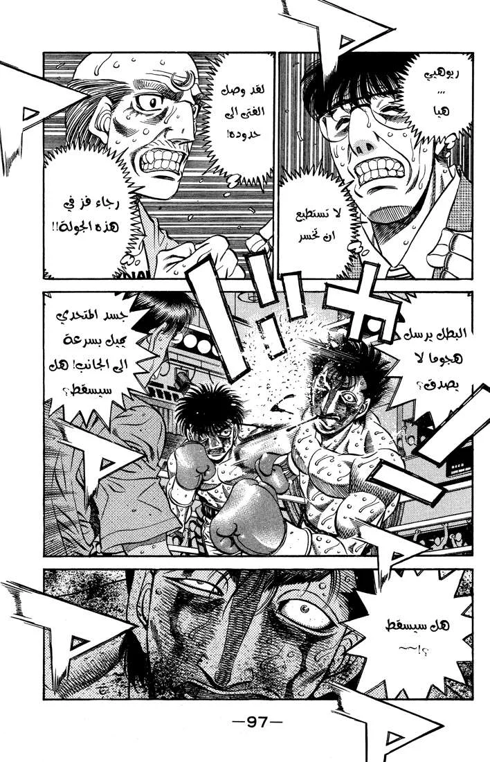 Read Hajime no Ippo AR Manga Online