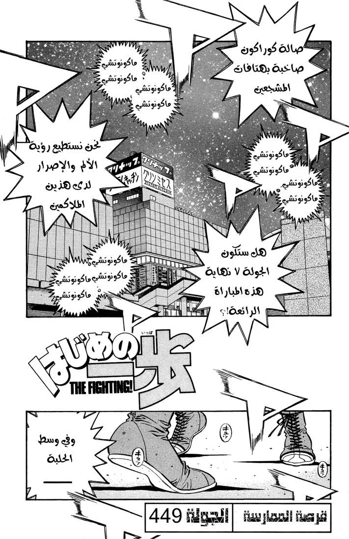 Read Hajime no Ippo AR Manga Online