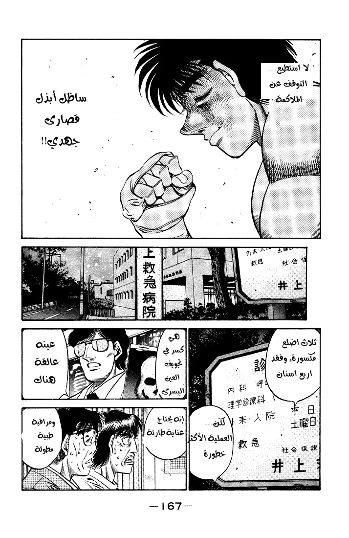 Read Hajime no Ippo AR Manga Online