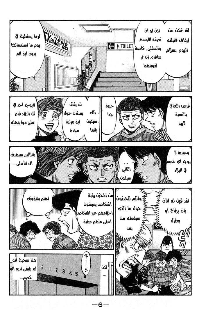 Read Hajime no Ippo AR Manga Online