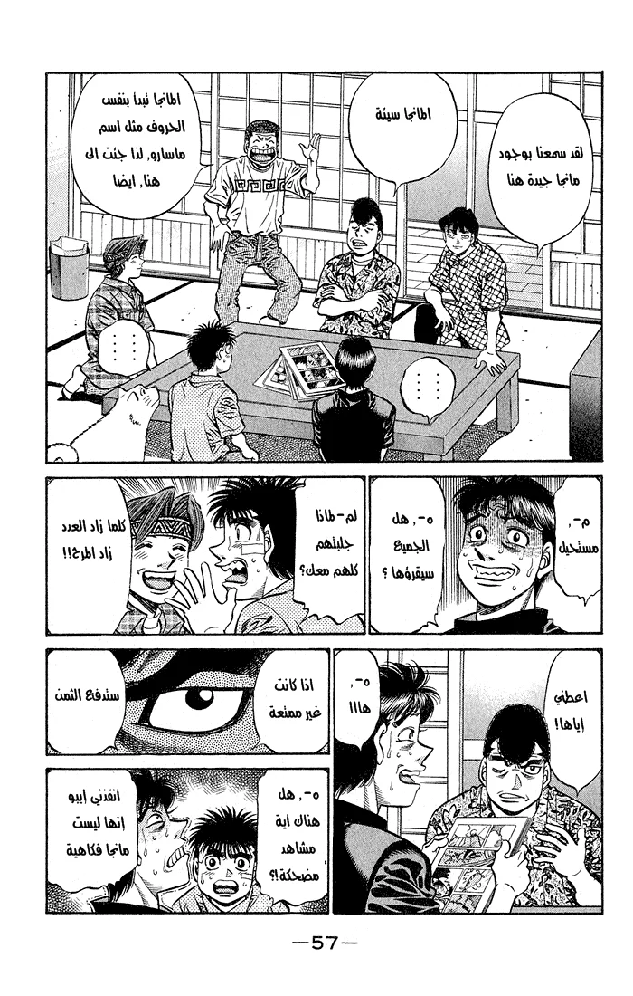 Read Hajime no Ippo AR Manga Online