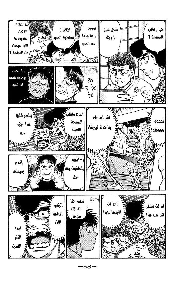 Read Hajime no Ippo AR Manga Online