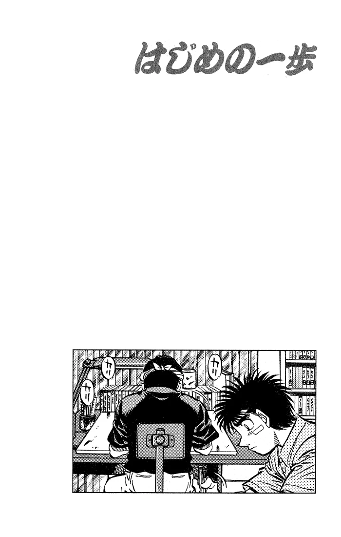 Read Hajime no Ippo AR Manga Online