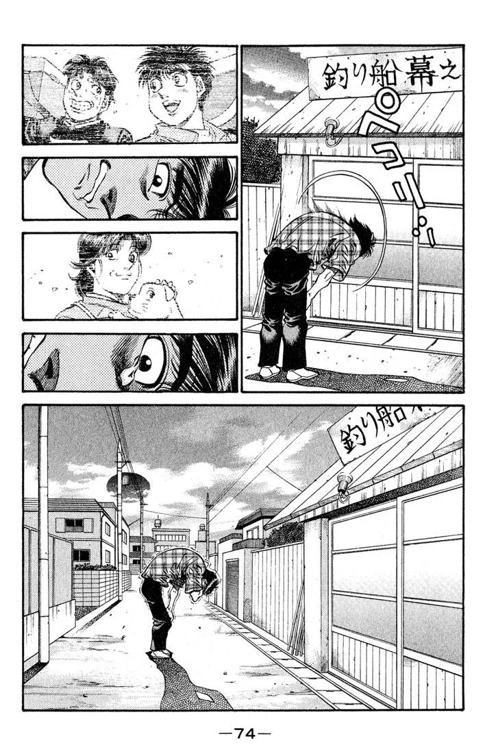 Read Hajime no Ippo AR Manga Online