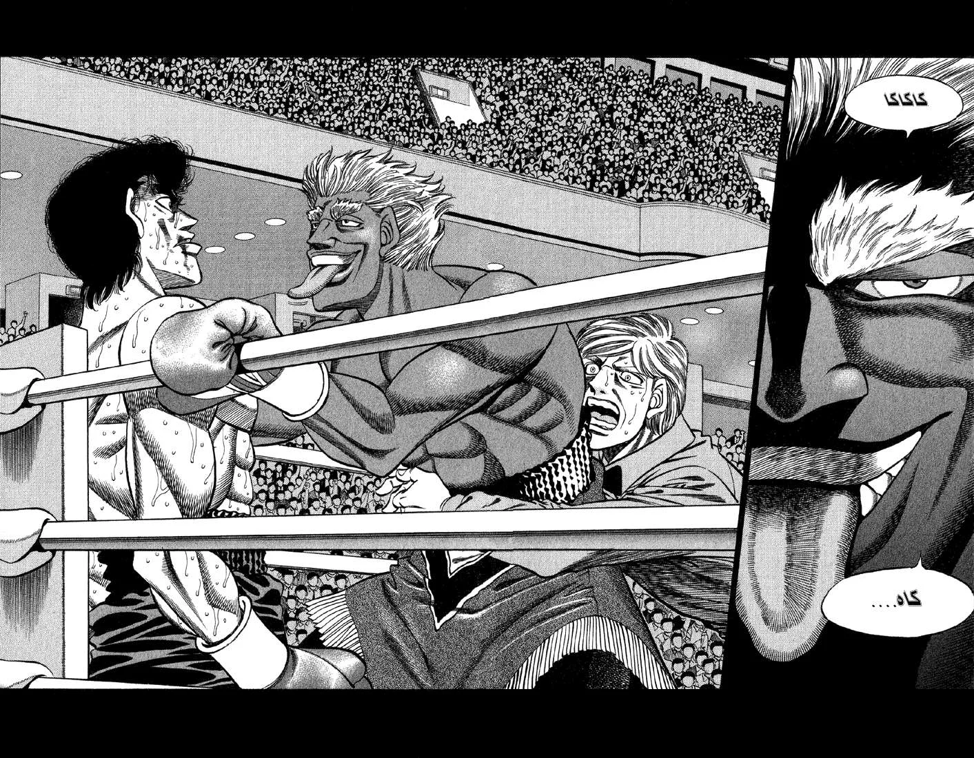 Read Hajime no Ippo AR Manga Online