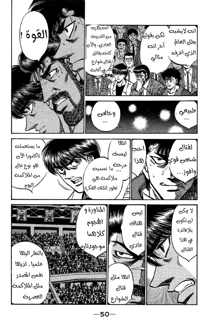 Read Hajime no Ippo AR Manga Online