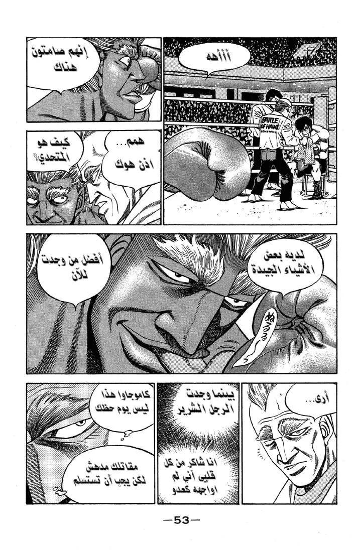 Read Hajime no Ippo AR Manga Online