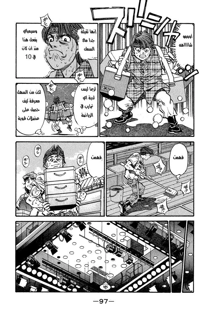 Read Hajime no Ippo AR Manga Online
