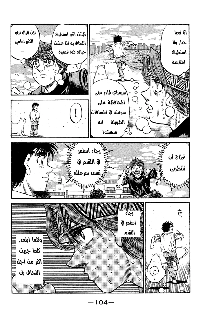 Read Hajime no Ippo AR Manga Online