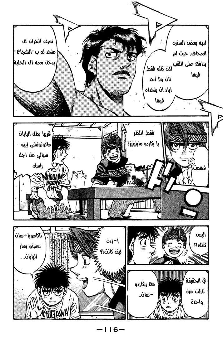 Read Hajime no Ippo AR Manga Online