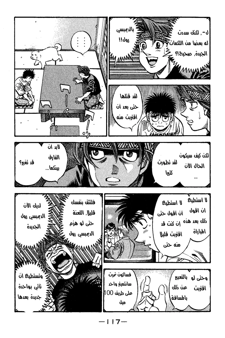 Read Hajime no Ippo AR Manga Online