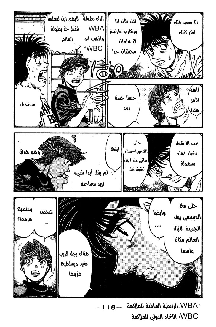 Read Hajime no Ippo AR Manga Online