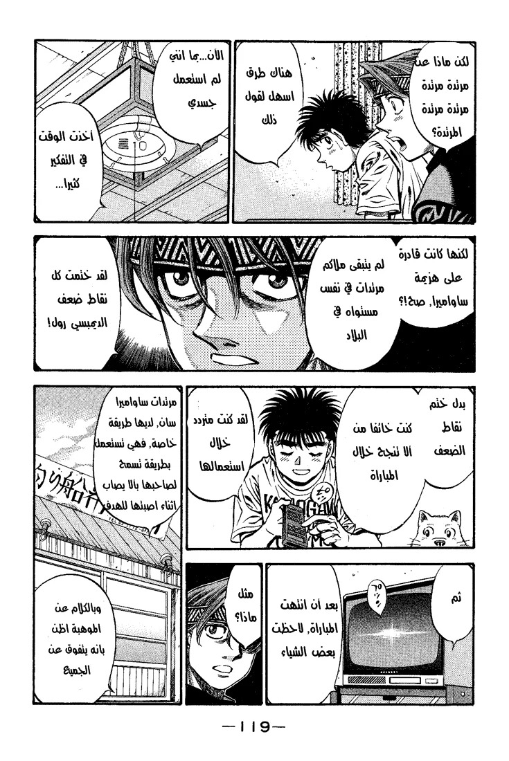 Read Hajime no Ippo AR Manga Online