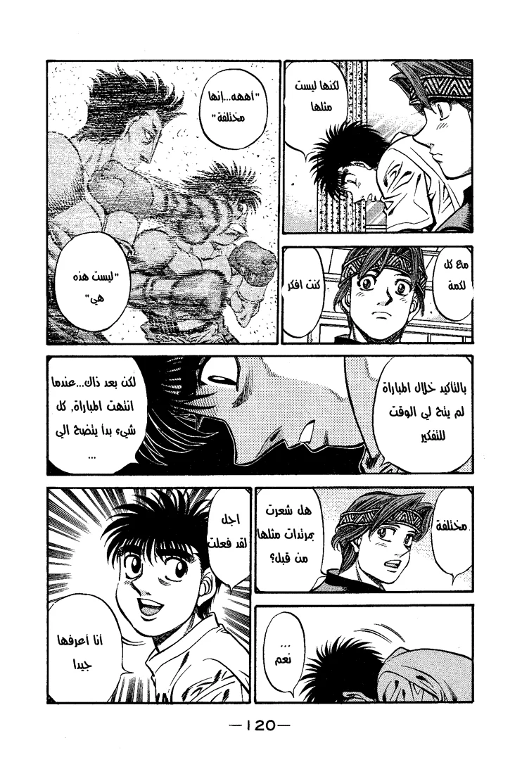 Read Hajime no Ippo AR Manga Online