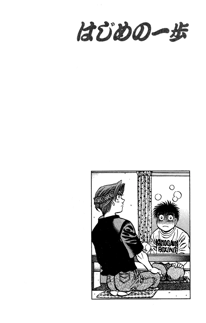 Read Hajime no Ippo AR Manga Online