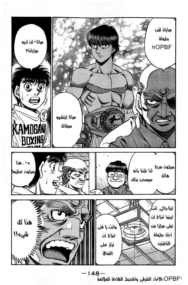 Read Hajime no Ippo AR Manga Online