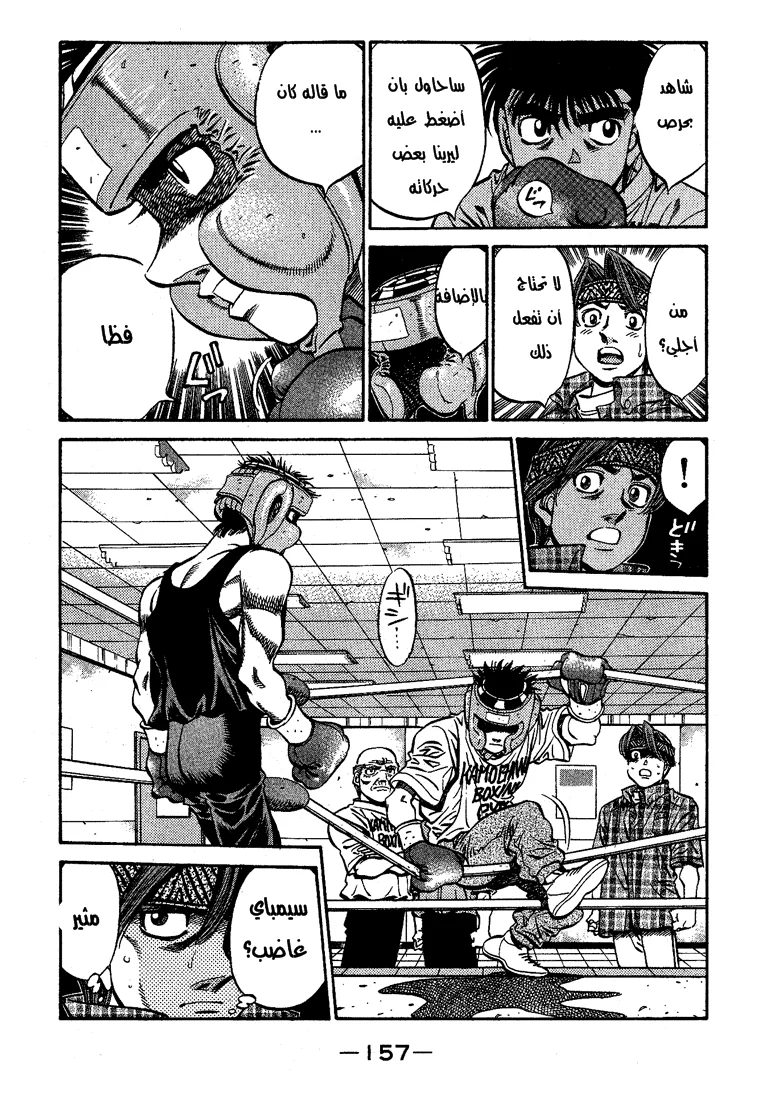 Read Hajime no Ippo AR Manga Online