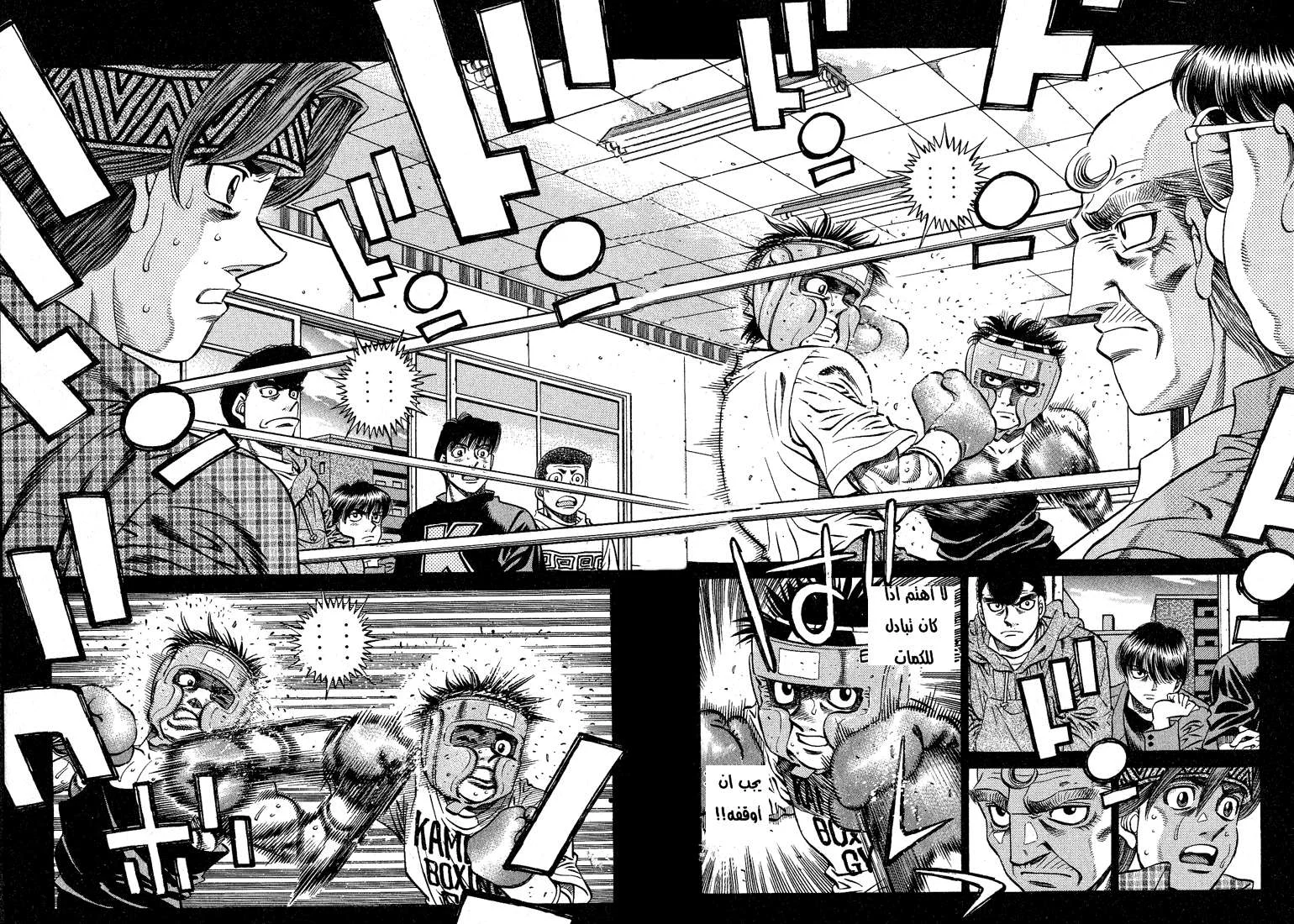 Read Hajime no Ippo AR Manga Online