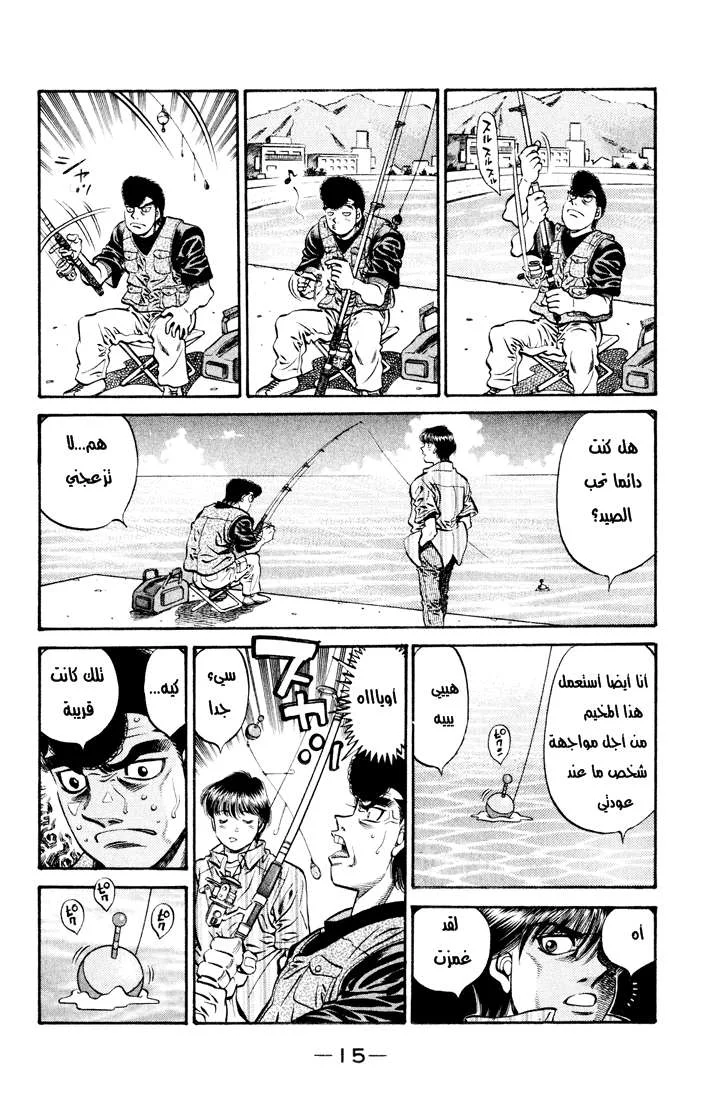 Read Hajime no Ippo AR Manga Online
