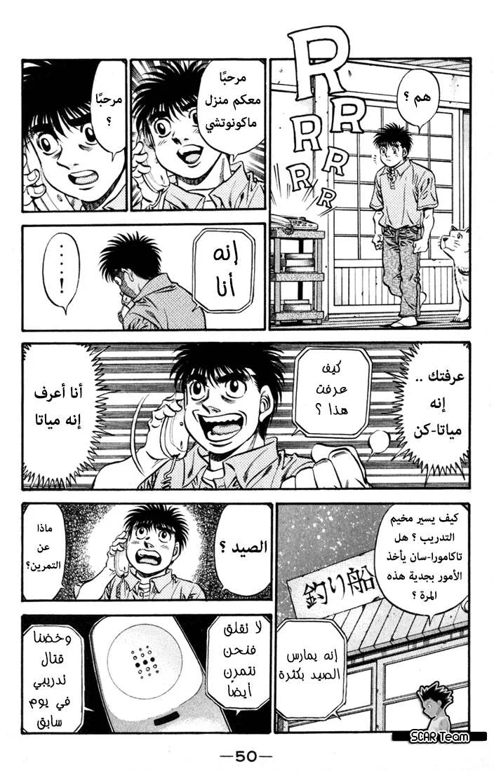 Read Hajime no Ippo AR Manga Online