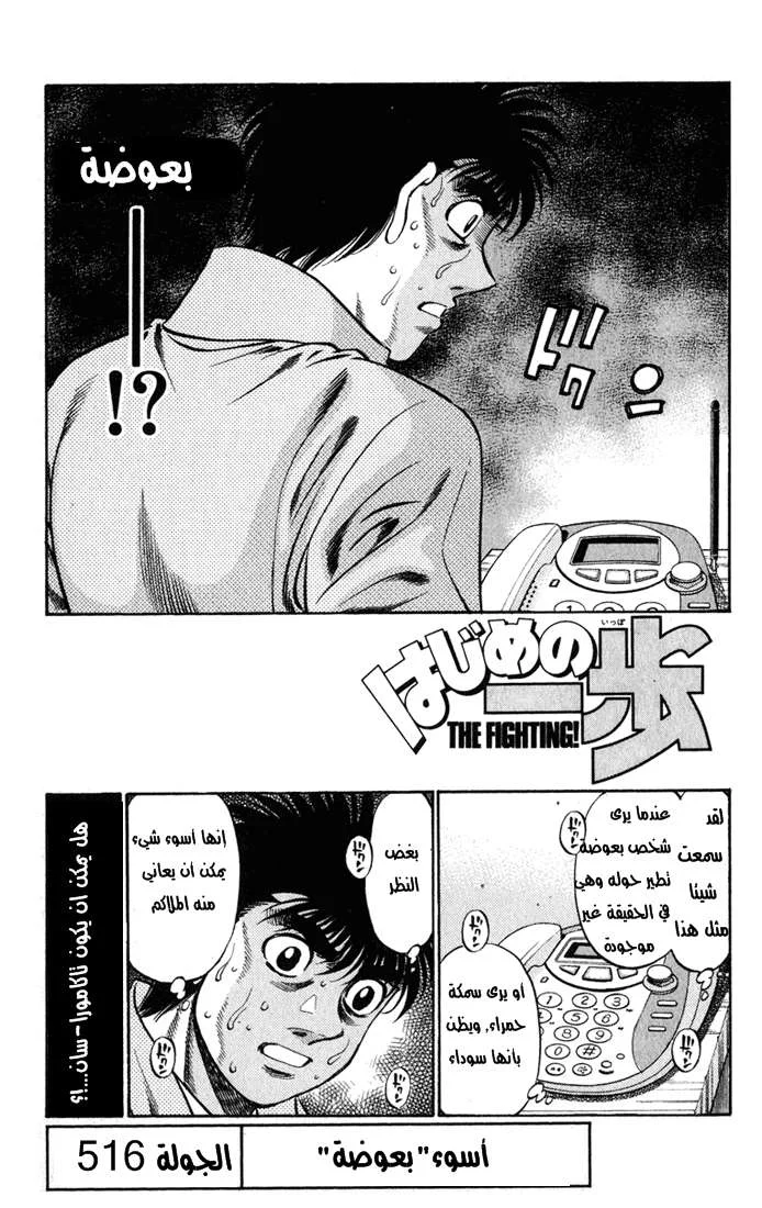 Read Hajime no Ippo AR Manga Online