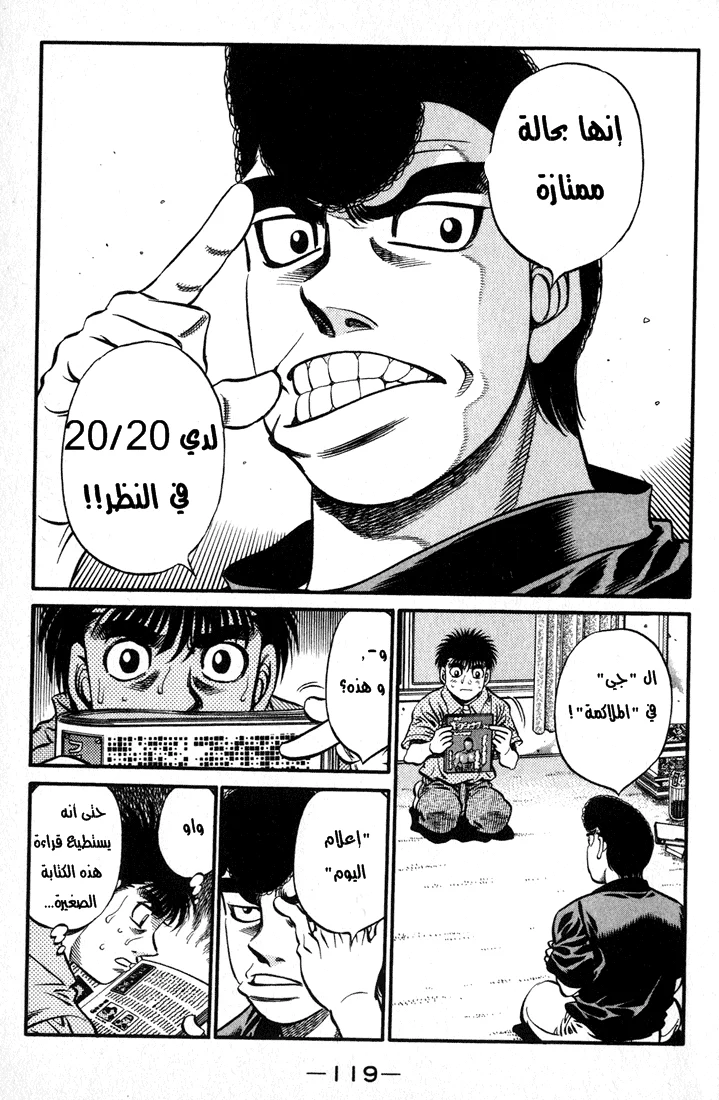 Read Hajime no Ippo AR Manga Online